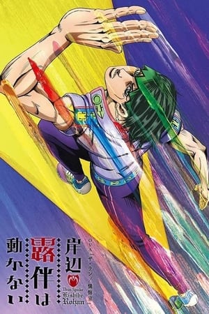 Así habló Kishibe Rohan