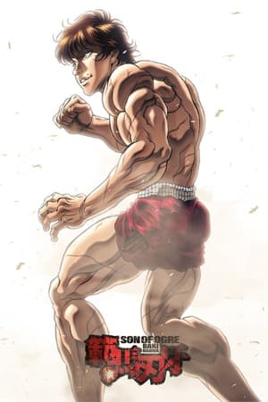 Baki Hanma Temporada 1