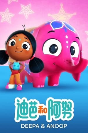Deepa y Anoop