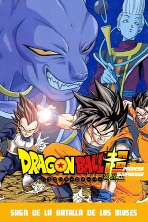Dragon Ball Super