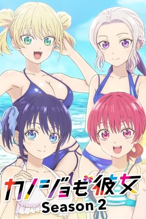 Kanojo mo Kanojo