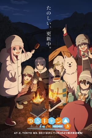 Laid-Back Camp