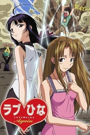 Love Hina Temporada 0