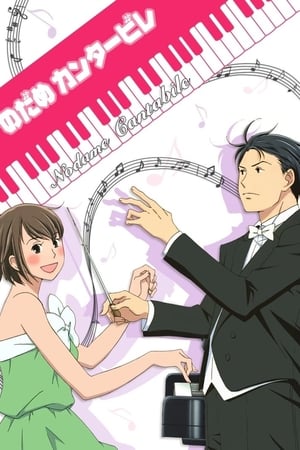 Nodame Cantabile