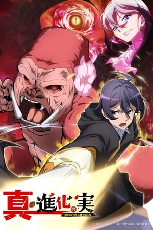 Shinka no Mi ~Shiranai Uchi ni Kachigumi Jinsei~ Temporada 2