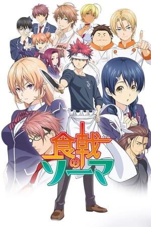 Shokugeki no Soma Temporada 1