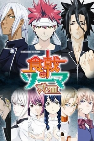 Shokugeki no Soma