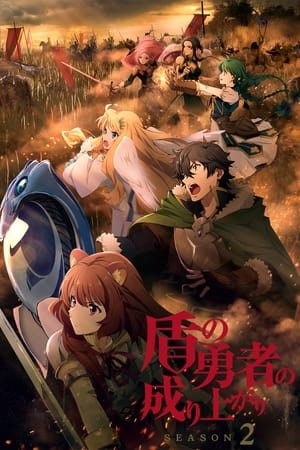 Tate no Yusha no Nariagari