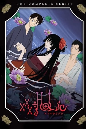xxxHOLiC